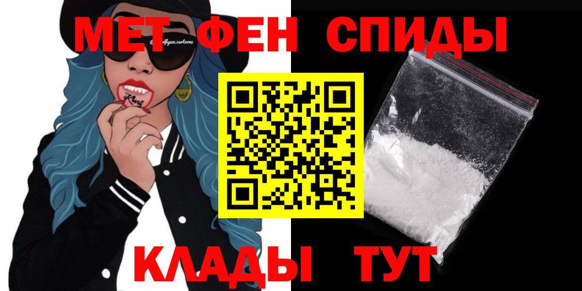 Амфетамин  Вход с VPN  Вичуга  Амфетамин 97% 