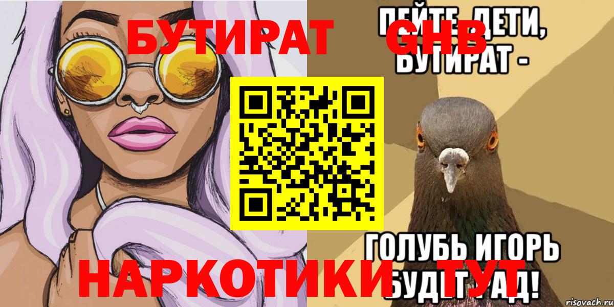 Вичуга  БУТИРАТ буратино  Вход с VPN 