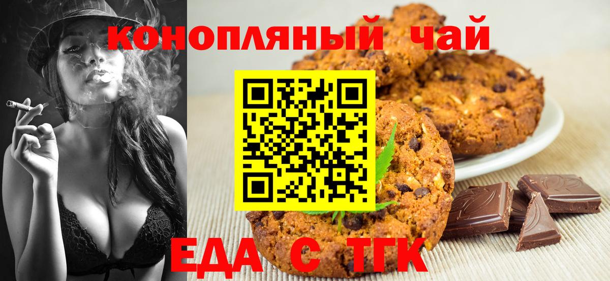 Вичуга  Cannafood марихуана  Вход с VPN 