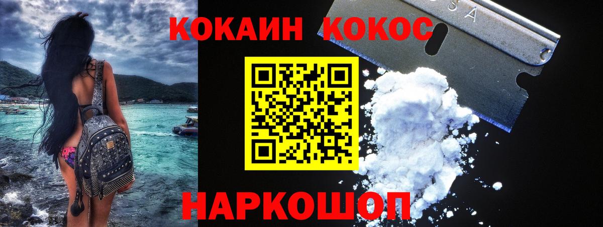 COCAIN  Cocaine 99%  Вход с VPN  Вичуга 