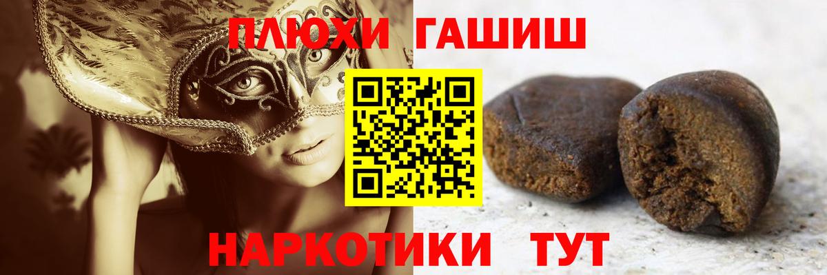 Гашиш гашик Вичуга