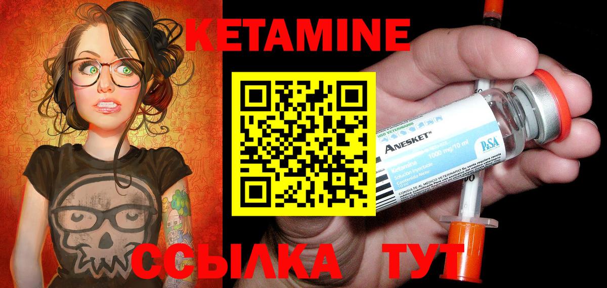 Вичуга  КЕТАМИН ketamine  КЕТАМИН VHQ  Вход с VPN 