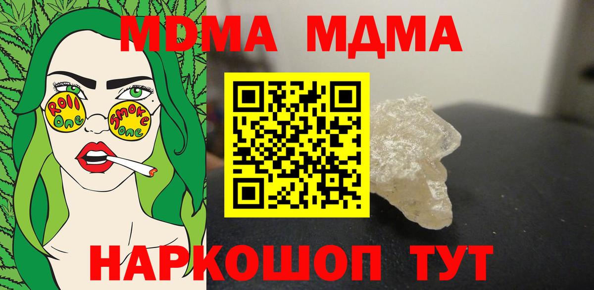 Вичуга  MDMA Molly  Вход с VPN  МДМА Molly 