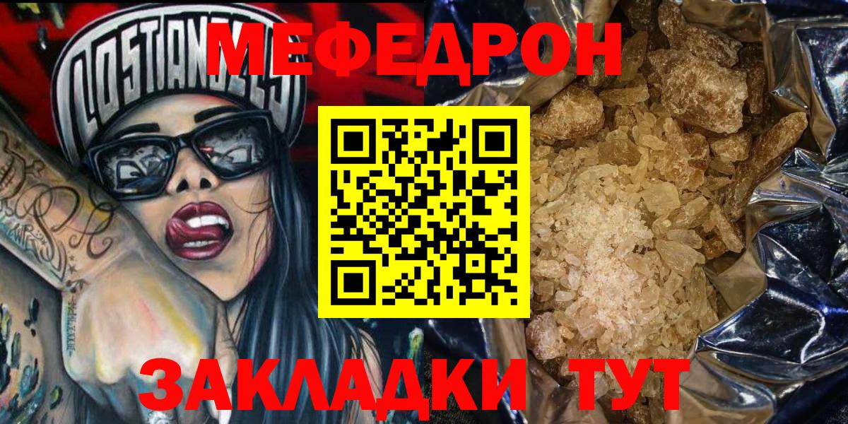 Вичуга  Меф mephedrone  Меф мука  продажа наркотиков  Вход с VPN 