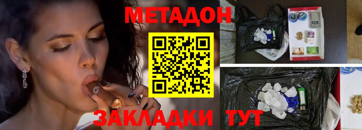 Метадон кристалл  MEGA ссылка  Вичуга  Вход с VPN 