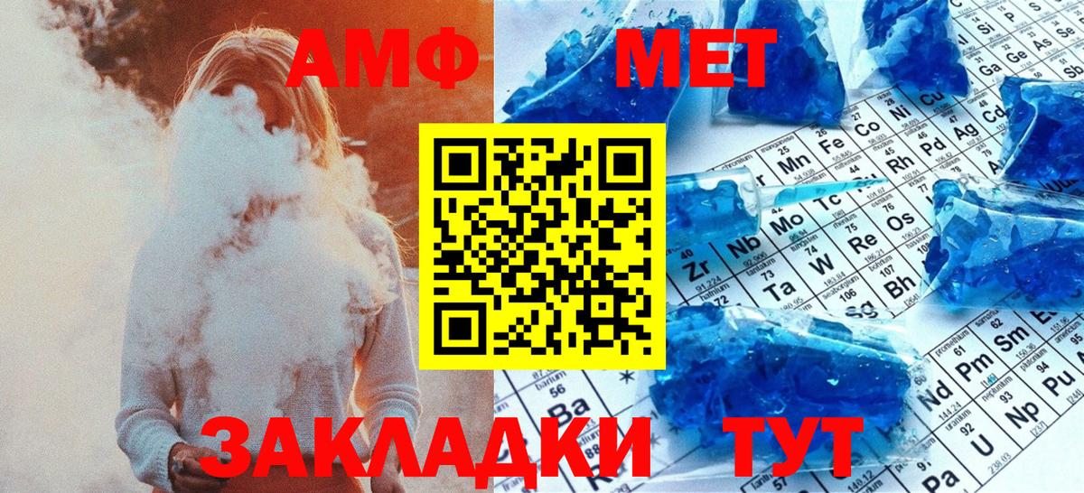 МЕТАМФЕТАМИН винт  Вход с VPN  МЕТАМФЕТАМИН винт  Вичуга 