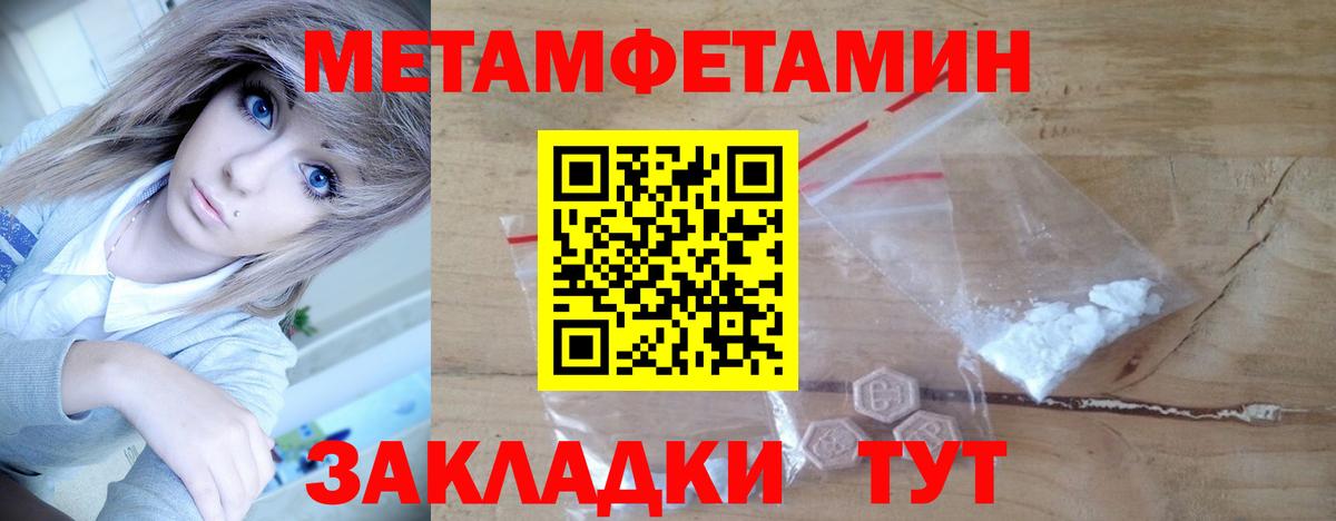Метамфетамин пудра Вичуга