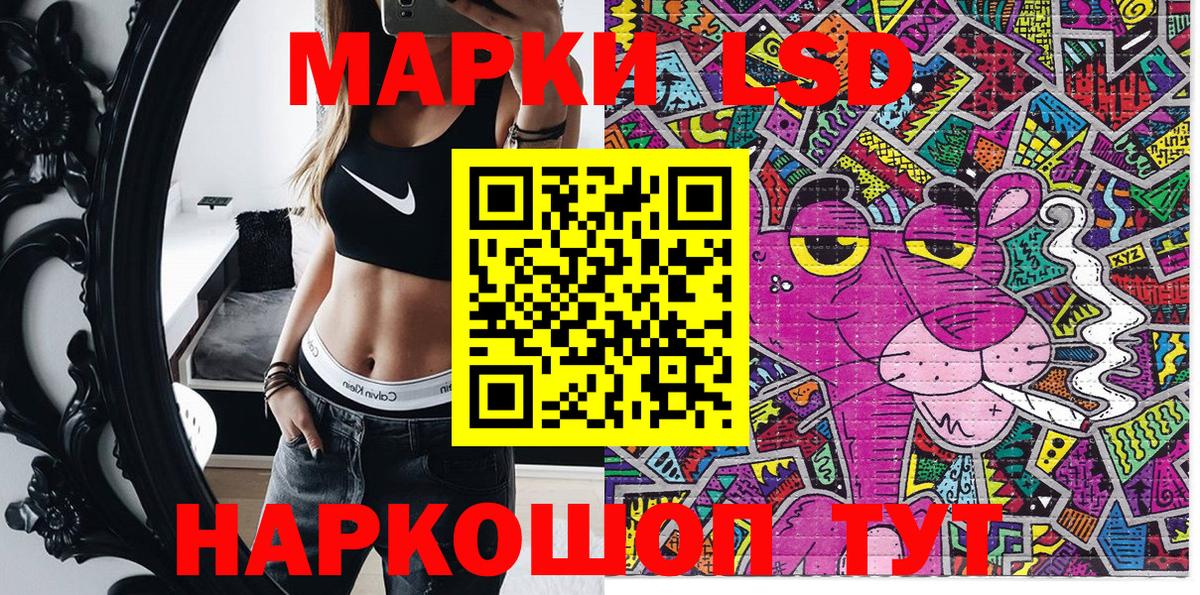 Наркотические марки 1,5мг Вичуга