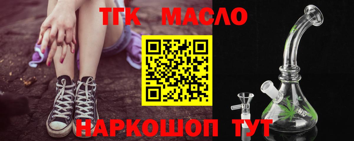 Дистиллят ТГК гашишное масло  Вход с VPN  где продают наркотики  Вичуга 